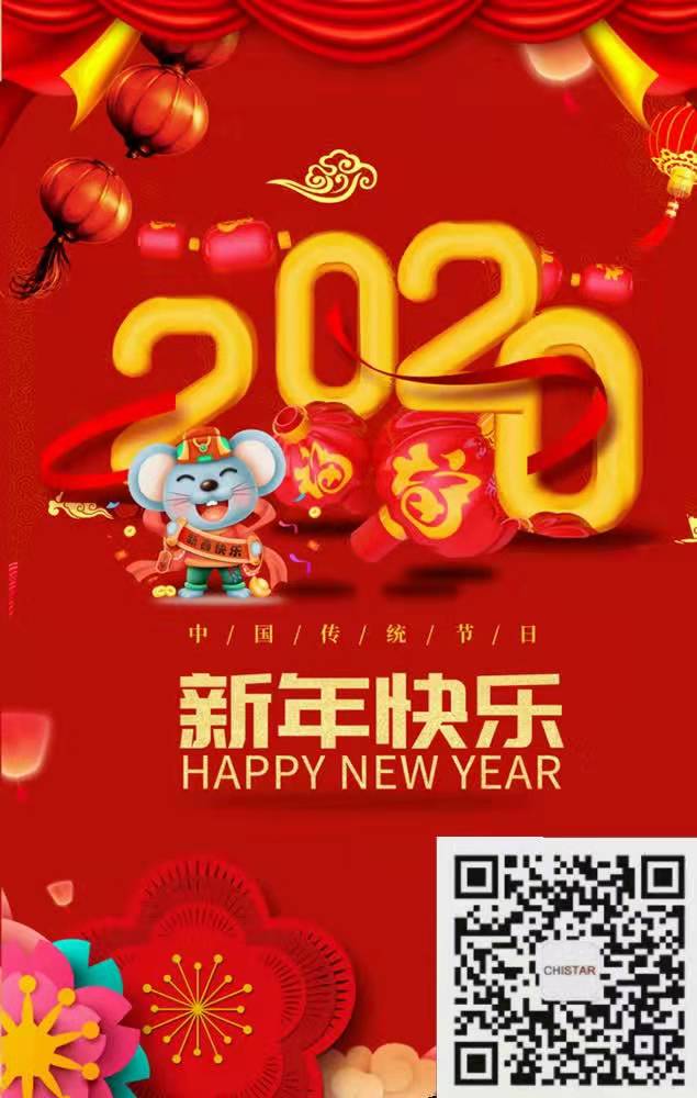 春節(jié)放假通知