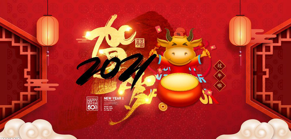 春節(jié)放假通知