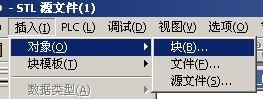 一種原STEP7程序轉(zhuǎn)換為T(mén)IA博圖的方法-原創(chuàng)(圖2)